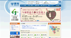Desktop Screenshot of city.sakai.lg.jp