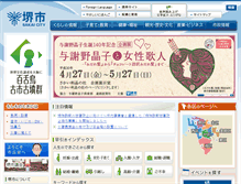 Tablet Screenshot of city.sakai.lg.jp